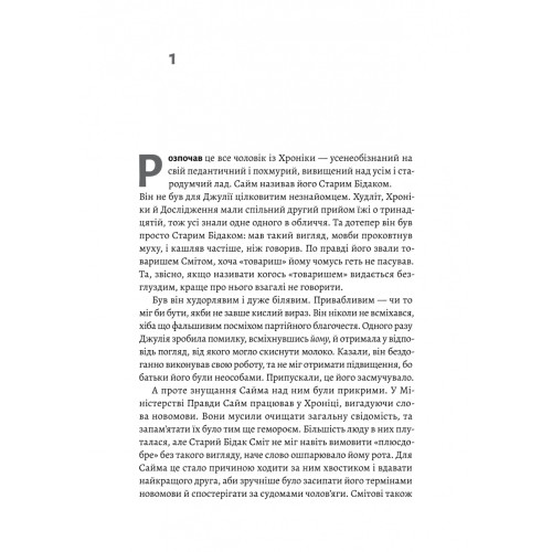 Джулія. 1984. Сандра Ньюман. 9786178362294