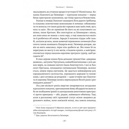 Закохані Тюдори. Як любили і ненавиділи в середньовічній Англії. Сара Ґріствуд. 9786178362775