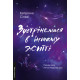 Зустрінемося в іншому житті. Катріона Сільві. 9786178299484