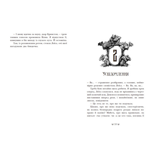 Інститут шляхетних убивць. Малахова В. 9786170984968