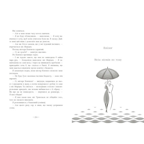 Срібний снігопад. Лаура Вуд. 9786170984418