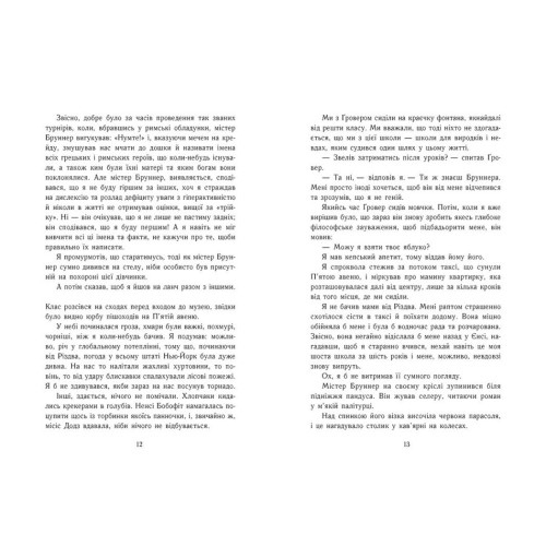 Персі Джексон і олімпійці. Викрадач блискавок. Книга 1. Ріордан Рік. 9786170982995