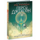 Персі Джексон і олімпійці. Викрадач блискавок. Книга 1. Ріордан Рік. 9786170982995