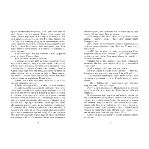 Забуття. Книга 1. Шерон Кемерон. 9786170963062 