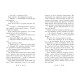 Летті Ґвінґілл. Цитадель друїдів. Книга 2. Сольська Єва. 9786170983756