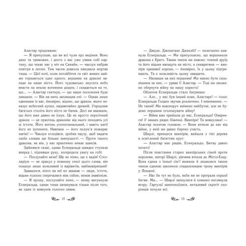 Містл-Енд. Загроза знищення. Книга 3. Бенедикт Міроу. 9786170974952