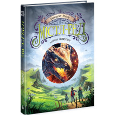 Містл-Енд. Загроза знищення. Книга 3. Бенедикт Міроу. 9786170974952