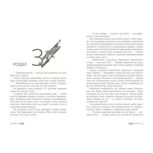 Дочка безодні. Ріордан Рік. 9786170981844