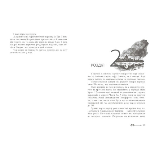 Дочка безодні. Ріордан Рік. 9786170981844