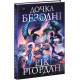Дочка безодні. Ріордан Рік. 9786170981844