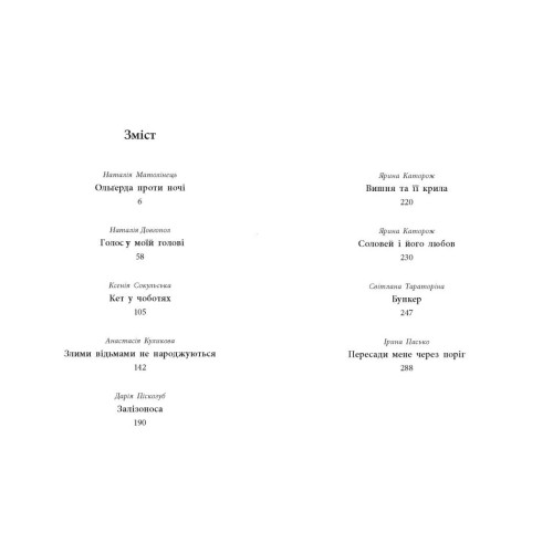 Легендарій дивних міст. 9786170981059