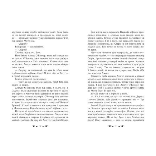 Містл-Енд. Пробудження грифона. Книга 1. Бенедикт Міроу. 9786170974945