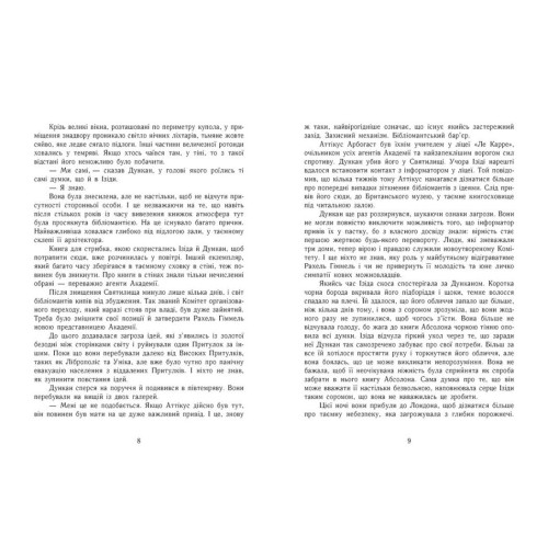 Сторінки світу. Книга крові. Книга 3. Кай Маєр. 9786170971708