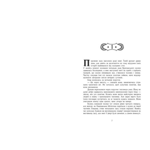 Сторінки світу. Книга крові. Книга 3. Кай Маєр. 9786170971708