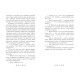 Летті Ґвінґілл. Колиска друїдів. Книга 1. Сольська Єва. 9786170964113