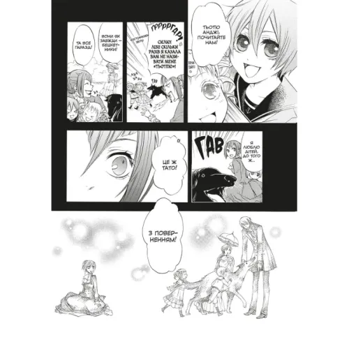 Темний дворецький. Том 3. Яна Тобосо. 9786178168087