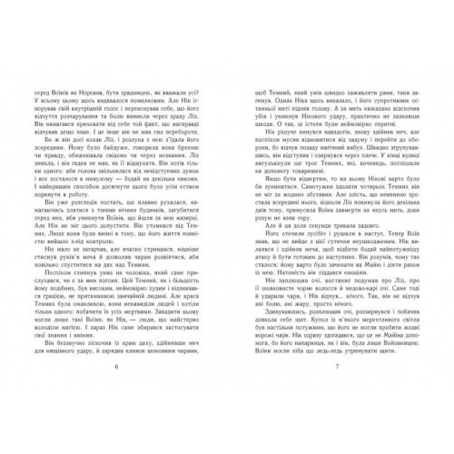 Темна епоха. Надія. Книга 2. Забіне Шультер. 978-617-09-6457-1