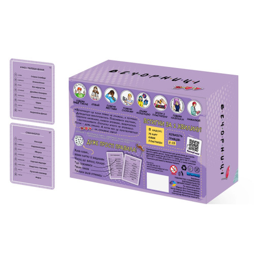 Настільна гра "Вечорниці. Party mini"