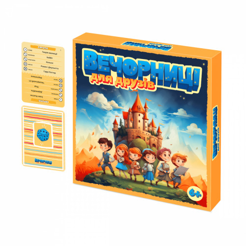 Настільна гра "Вечорниці для друзів 6+"
