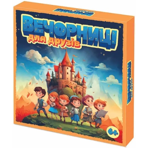 Настільна гра "Вечорниці для друзів 6+"