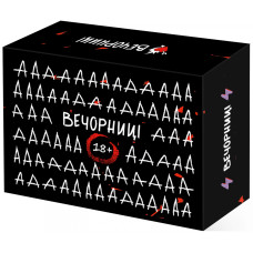 Настільна гра "Вечорниці 18+"