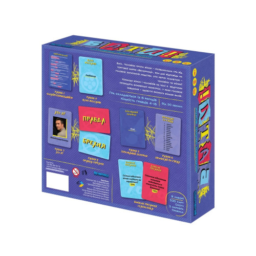 Настільна гра "Батл! Чоловіки проти жінок"