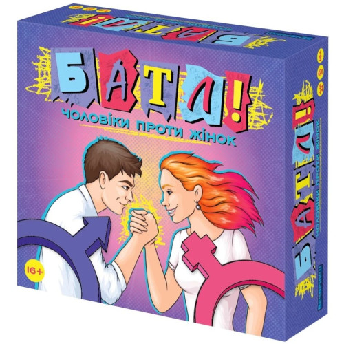 Настільна гра "Батл! Чоловіки проти жінок"