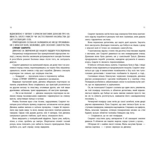 Скарлет. Хроніки Місяця. Марісса Маєр. 9786170978998