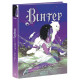 Вінтер. Хроніки Місяця. Марісса Маєр. 9786170984425