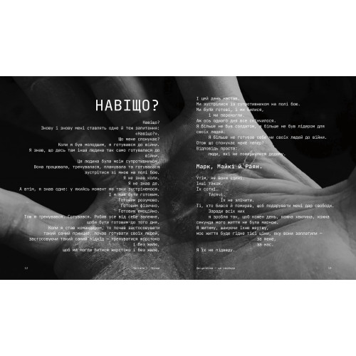 Дисципліна — це свобода. Джоко Віллінк. 978-617-8012-03-8