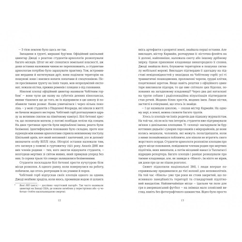 Нікелеві хлопці. Колсон Вайтхед. 978-617-8012-12-0