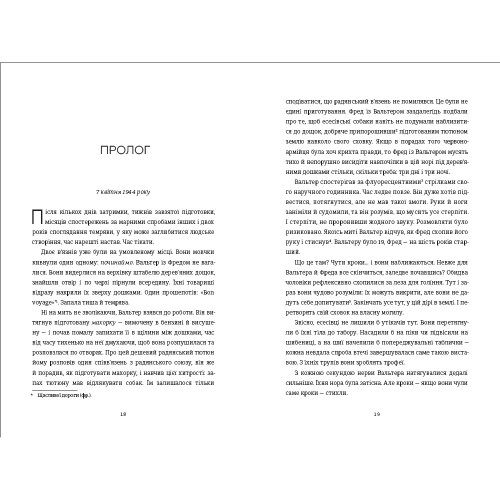Майстер утечі. Людина, яка втекла з Аушвіцу, щоб попередити світ. Джонатан Фрідленд. 978-617-8286-46-0
