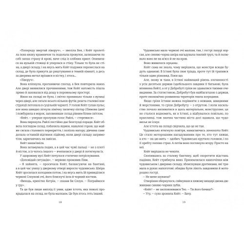 Дует наш темний. Шваб В.Е. 978-617-8286-86-6