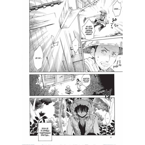 Кенен. Том 1. Фуецудо. 9786178396091