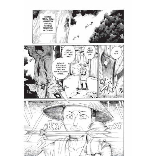 Кенен. Том 1. Фуецудо. 9786178396091