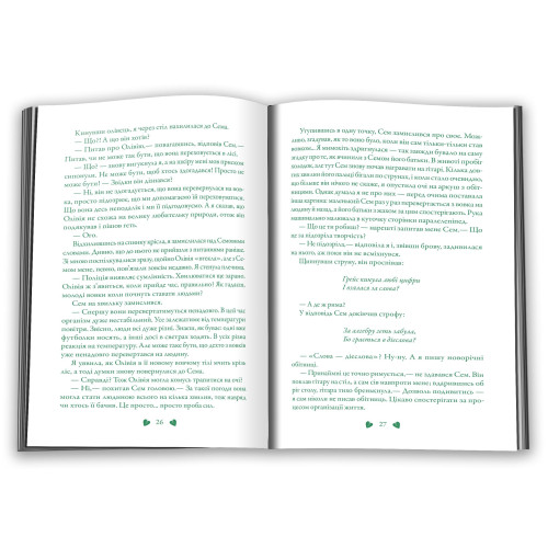 Перевтілення. Меггі Стівотер. 978-966-948-867-1