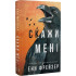 Внутрішня імперія. Скажи мені. Книга 2. Енн Фрейзер. 978-617-548-267-4 Внутрішня імперія. Скажи мені. Книга 2. Енн Фрейзер. 978-617-548-267-4