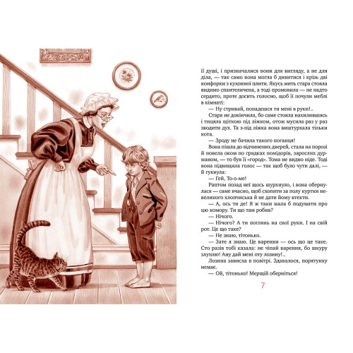 Пригоди Тома Соєра. Марк Твен. 978-617-8248-84-0