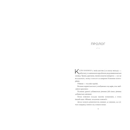 Книголюби. Емілі Генрі. 9786175231999