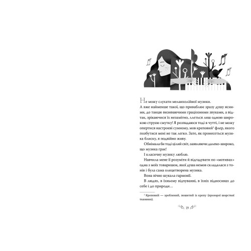 Valse mélancolique. Вибрані твори. Ольга Кобилянська. 978-617-8248-74-1