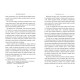 Кайдашева сім’я. Іван Нечуй-Левицький. 978-617-8248-76-5