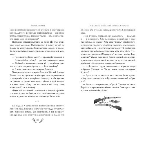 Я (Романтика). Вибрані твори. Микола Хвильовий. 978-617-8248-90-1