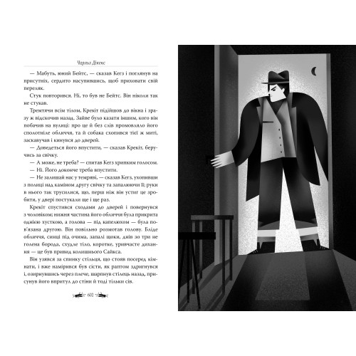 Пригоди Олівера Твіста. Чарльз Дікенс. 978-617-8373-03-0