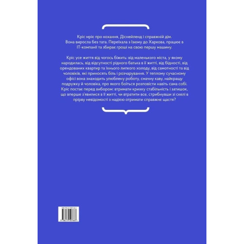 Ластівки. Христина Сащук. 9786179507663