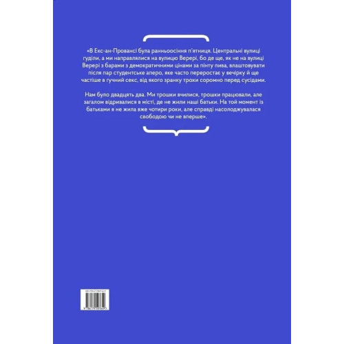 Чорний блокнот, або А чому би й ні. Валерія Пампуха. 9786179507649