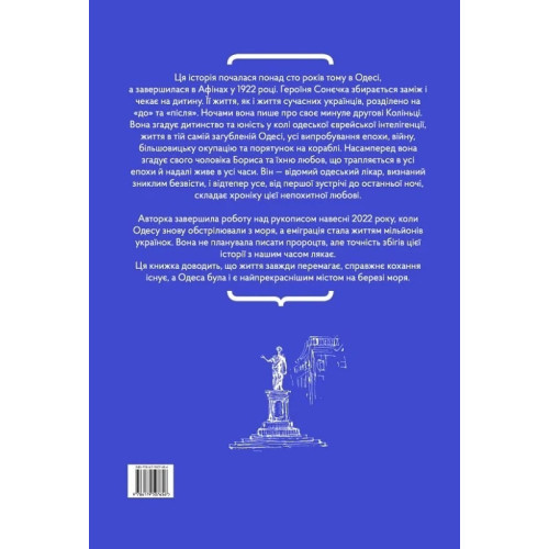 Білі кролики. Соня Капинус. 9786179507656