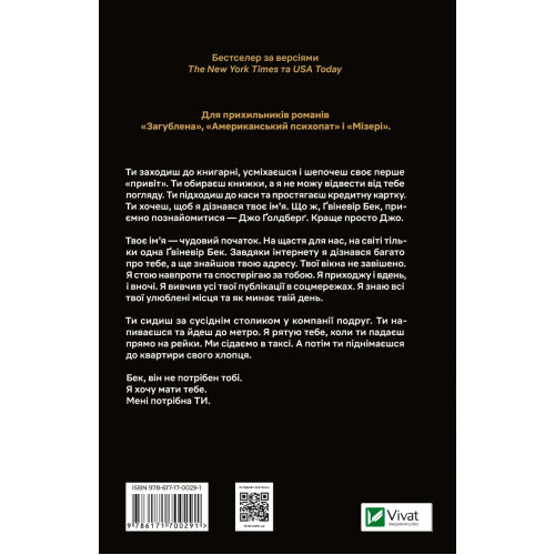 Ти. Керолайн Кепнес. 9786171705753