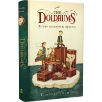 The Doldrums. Погано спланована пригода. Ніколас Ґеннон. 9786177914371