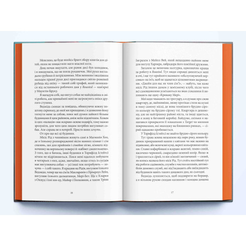 Дружина з горішнього поверху. Рейчел Гокінс. 9786178383428