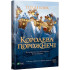 Королева порожнечі. Книга 3. Голлі Блек. 9789669822000 Королева порожнечі. Книга 3. Голлі Блек. 9789669822000